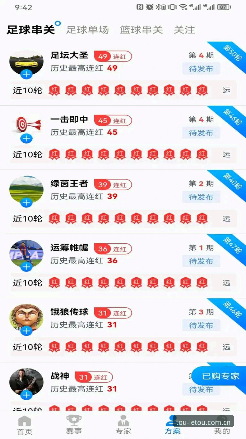 letou官方平台 letou体育平台最新动态:v2.0.5版本技术评测与用户体验深度分析