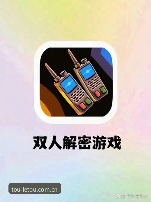 揭秘letou最新版本：v2.0.8升级背后的数据真相