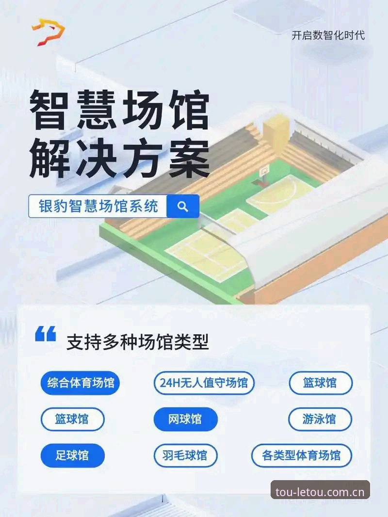 letou官网地址怎么样 评估letou体育平台的5个关键维度:从技术视角看官网地址可靠性